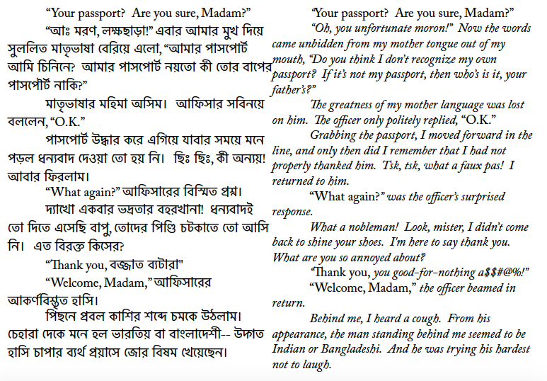 Rage Quit Meaning in Bengali - English To Bangla Word